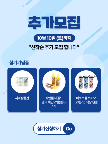 추가모집 안내